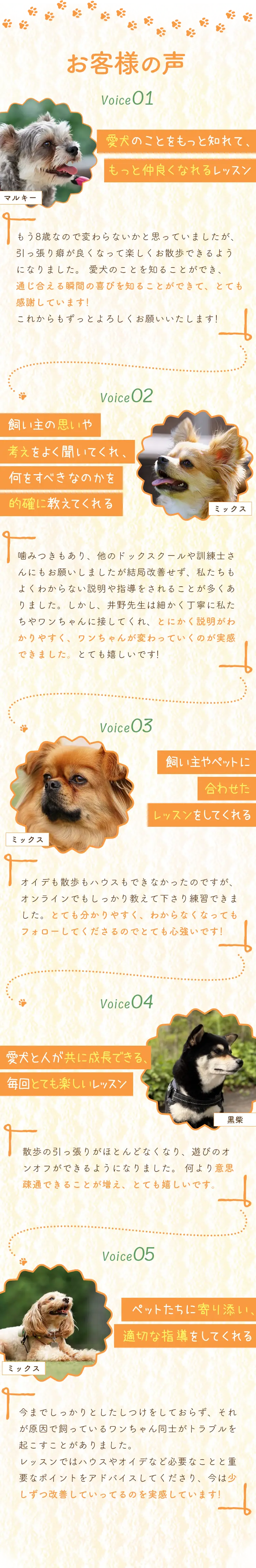 オンラインレッスン料金 1回50分　5,500円（税込）